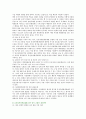 (유전자조작 농산물) [소비자법 공통] 유전자조작 농산물 및 식품의 안전성 문제와 이에 대한 소비자의 권리와 법정책을 논하시오 - 유전자변형식품(GMO 10페이지