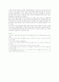 (유전자조작 농산물) [소비자법 공통] 유전자조작 농산물 및 식품의 안전성 문제와 이에 대한 소비자의 권리와 법정책을 논하시오 - 유전자변형식품(GMO 12페이지