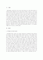 [가족상담 및 치료] 가족상담 및 치료 사례에 대한 국내 학술지를 찾아보고 그 중 관심있는 사례를 3가지 이상 읽고 요약 [가족상담] 2페이지