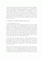 [가족상담 및 치료] 가족상담 및 치료 사례에 대한 국내 학술지를 찾아보고 그 중 관심있는 사례를 3가지 이상 읽고 요약 [가족상담] 3페이지