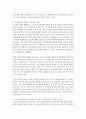 [가족상담 및 치료] 가족상담 및 치료 사례에 대한 국내 학술지를 찾아보고 그 중 관심있는 사례를 3가지 이상 읽고 요약 [가족상담] 4페이지