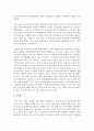 [가족상담 및 치료] 가족상담 및 치료 사례에 대한 국내 학술지를 찾아보고 그 중 관심있는 사례를 3가지 이상 읽고 요약 [가족상담] 5페이지