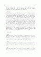 [대인관계와 심리학] 다양한 비언어적 대인기술에 대해 기술하시기 바랍니다 (비언어적 대인기술) 4페이지