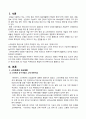 방통대 1학년 1학기 중간과제물 스마트폰 최신동향, QR코드(Quick Response Code)의 유용성 역기능 2페이지