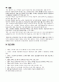 방통대 1학년 1학기 중간과제물 스마트폰 최신동향, QR코드(Quick Response Code)의 유용성 역기능 9페이지