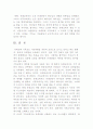 유대교와 그리스도교(기독교)를 비교하여 유사점과 차이점을 밝히시오. 4페이지