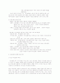 방통대 ‘인간 의사소통의 특징을 간략하게 서술하시오’ (인간 의사소통의 개념과 상호작용, 의사소통의 기능과 원칙, 의사소통의 유형에 따른 특징, 의사소통의 구성요소에 따른 특징, 효과적인 의사소통 방법) 3페이지