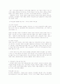 방통대 ‘인간 의사소통의 특징을 간략하게 서술하시오’ (인간 의사소통의 개념과 상호작용, 의사소통의 기능과 원칙, 의사소통의 유형에 따른 특징, 의사소통의 구성요소에 따른 특징, 효과적인 의사소통 방법) 8페이지