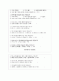 [창업계획서] 독서실 창업 사업계획서 31페이지