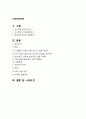 서가앤쿡(Seoga & Cook) 브랜드분석과 마케팅전략분석 및 나의 견해 2페이지