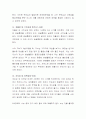 프로이드, 에릭슨, 피아제의 발달단계 이론에 따라 자신의 발달과정을 기술해보고, 각 이론의 적합성 및 비판할 점에 대하여 논하시오. 3페이지