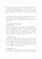 현재 우리나라 영유아의 영양불균형을 초래하고 있는 영양성분 중 하나를 선택하여 그 실태를 파악하고 과잉 혹은 결핍으로 인해 생겨날 수 있는 영양 문제점과 이에 따른 올바른 식생활 5페이지