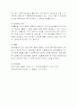 현재 우리나라 영유아의 영양불균형을 초래하고 있는 영양성분 중 하나를 선택하여 그 실태를 파악하고 과잉 혹은 결핍으로 인해 생겨날 수 있는 영양 문제점과 이에 따른 올바른 식생활 6페이지
