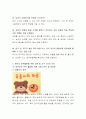 영아의 감각활동을 위한 교재 및 교구 2가지 조사하여 장단점을 기술. 3페이지