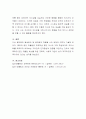만일 내 아이가 학교에서 왕따를 당했다면 어떻게 할 것인지 기술. 5페이지