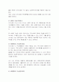 지역사회기능 중 오늘날 현대사회에서 복원하고자 하는 상부상조 정신을 협동조합을 통해 설명해보시오. 3페이지