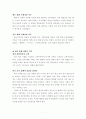 [영화와 사회 서평, 독후감, 분석] 『영화와 정치』 _ 저자: 정지연 & 『영화와 가족』 _ 저자: 김재희 7페이지