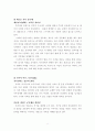 [영화와 사회 서평, 독후감, 분석] 『영화와 정치』 _ 저자: 정지연 & 『영화와 가족』 _ 저자: 김재희 8페이지