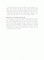 [영화와 사회 서평, 독후감, 분석] 『영화와 정치』 _ 저자: 정지연 & 『영화와 가족』 _ 저자: 김재희 10페이지