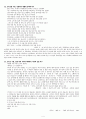 경문왕 설화의 현대적 변용  4페이지