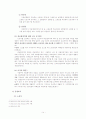 고용보험법 [사회보험법체계 개념, 사회보험법체계 대상, 고용보험 개괄, 고용보험 개념, 고용보험 목적, 고용보험 의의, 고용보험 특성, 고용보험 기본구조, 고용보험 입법배경, 고용보험 연혁] 16페이지