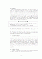 고용보험법 [사회보험법체계 개념, 사회보험법체계 대상, 고용보험 개괄, 고용보험 개념, 고용보험 목적, 고용보험 의의, 고용보험 특성, 고용보험 기본구조, 고용보험 입법배경, 고용보험 연혁] 35페이지