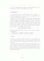고용보험법 [사회보험법체계 개념, 사회보험법체계 대상, 고용보험 개괄, 고용보험 개념, 고용보험 목적, 고용보험 의의, 고용보험 특성, 고용보험 기본구조, 고용보험 입법배경, 고용보험 연혁] 38페이지