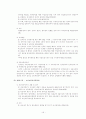 고용보험법 [사회보험법체계 개념, 사회보험법체계 대상, 고용보험 개괄, 고용보험 개념, 고용보험 목적, 고용보험 의의, 고용보험 특성, 고용보험 기본구조, 고용보험 입법배경, 고용보험 연혁] 42페이지
