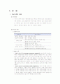 독신가족 3페이지