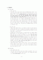 독신가족 14페이지