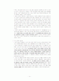 독신가족 15페이지