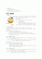 남성과 여성의 피임법 2페이지