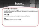 ERP와 SCM의 관계 - ERP & SCM.pptx 16페이지