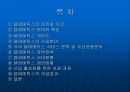 텔레메틱스(Telematics).ppt
 2페이지