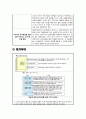 생산원가절감방법 13페이지