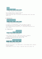 대규모 비즈니스시스템 개발 프로젝트에 있어서 UP의 중요성 4페이지
