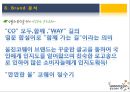 웅진코웨이(Woogjin) 3C,SWOT,STP분석.pptx 15페이지