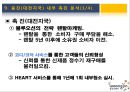 웅진코웨이(Woogjin) 3C,SWOT,STP분석.pptx 18페이지