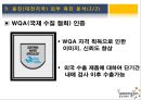 웅진코웨이(Woogjin) 3C,SWOT,STP분석.pptx 23페이지