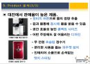 웅진코웨이(Woogjin) 3C,SWOT,STP분석.pptx 26페이지