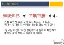 웅진코웨이(Woogjin) 3C,SWOT,STP분석.pptx 28페이지