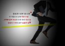 [객체지향시스템개발론] 반복 점진적 개발을 기본스타일로가진, 애자일 소프트웨어 개발.pptx 12페이지