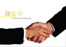 [객체지향시스템개발론] 반복 점진적 개발을 기본스타일로가진, 애자일 소프트웨어 개발.pptx 13페이지