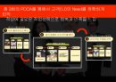 [객체지향시스템개발론] 반복 점진적 개발을 기본스타일로가진, 애자일 소프트웨어 개발.pptx 19페이지