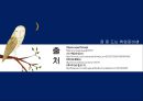 [객체지향시스템개발론] 반복 점진적 개발을 기본스타일로가진, 애자일 소프트웨어 개발.pptx 22페이지
