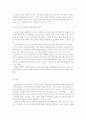 아동복지영유아보육서비스의 질적 향상을 위해 개선되어야 할 과제를 보육과정, 서비스 운영, 종사자 측면에서 논하시오 (보육과정 측면, 서비스 운영 측면, 종사자 측면) 9페이지