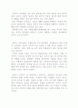 충무공 이순신 2페이지
