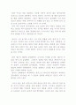 충무공 이순신 3페이지
