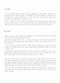 칼의 노래 2페이지