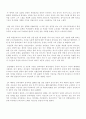 칼의 노래 3페이지
